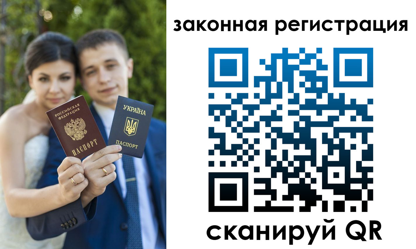 прописка ребенка в Амурске
