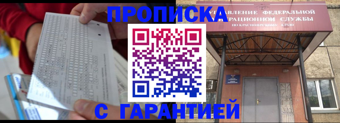 где прописаться в Амурске