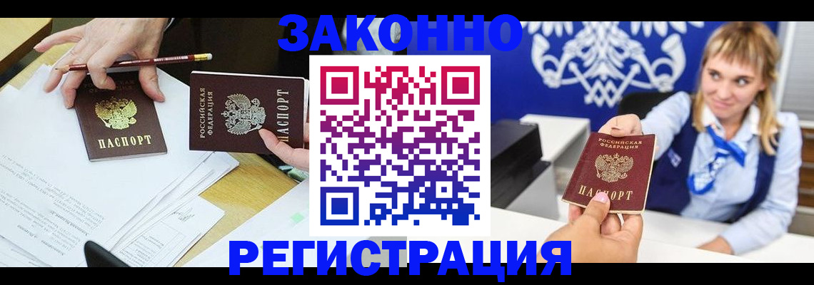 найти адрес прописки в Амурске