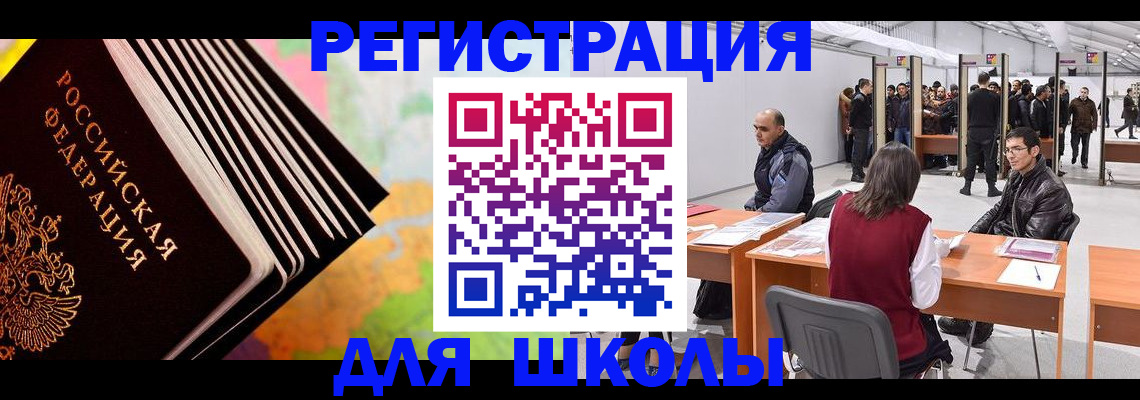 временная регистрация гарантия в Амурске