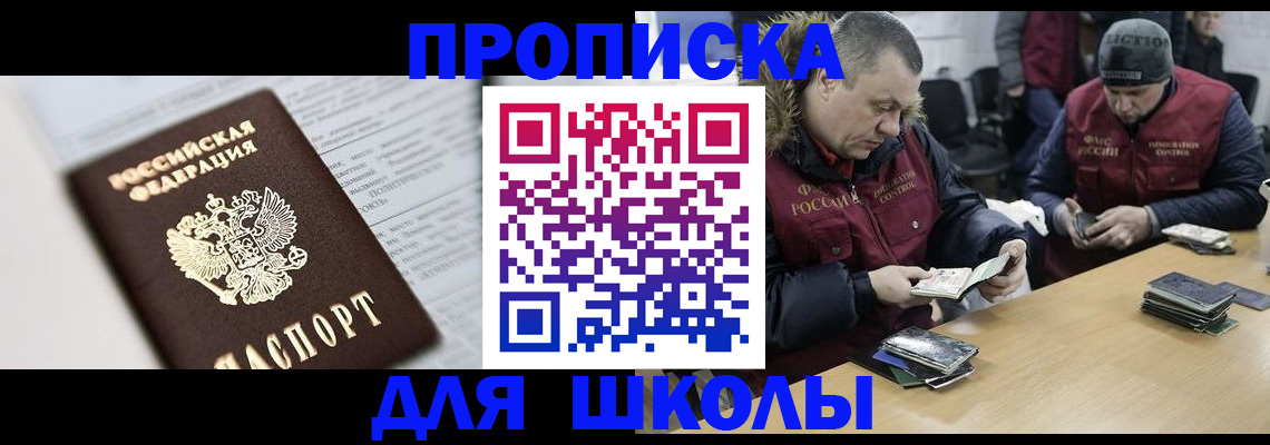 временная регистрация собственник в Амурске