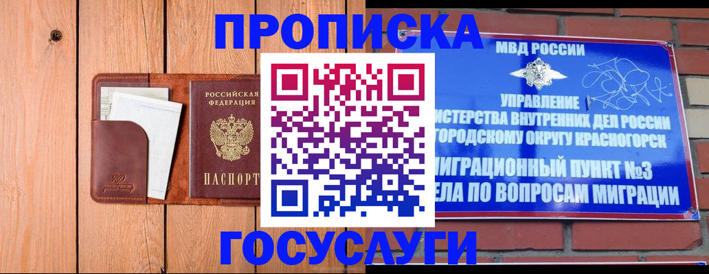 регистрация в Амурске